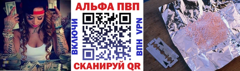 Alpha PVP СК  Купить где  Волоколамск 