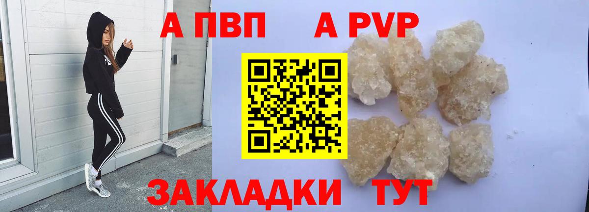 Волоколамск  Alpha PVP  Alfa_PVP Соль  Вход с VPN  Alpha-PVP СК 