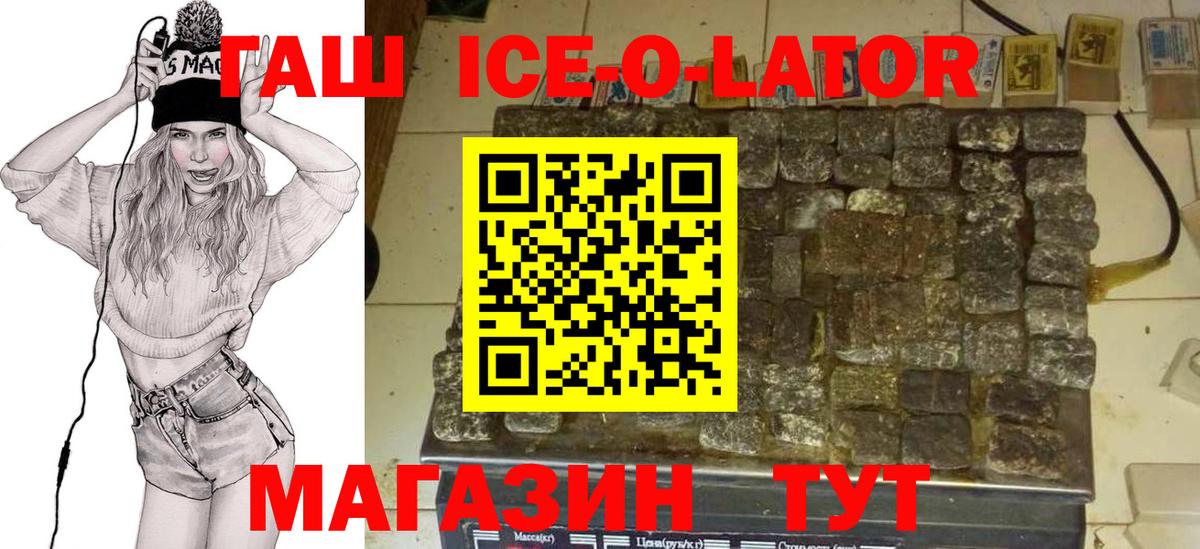 ГАШ hashish  Гашиш убойный  Волоколамск  Вход с VPN 