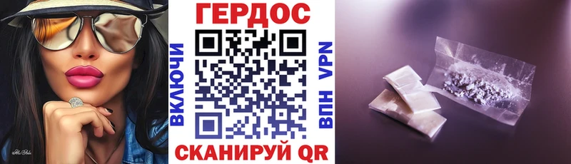 Героин хмурый  Купить закладки  Волоколамск 