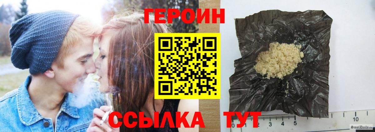ГЕРОИН Heroin Волоколамск