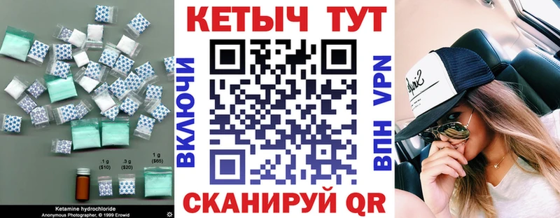 Кетамин VHQ  Купить где  Волоколамск 