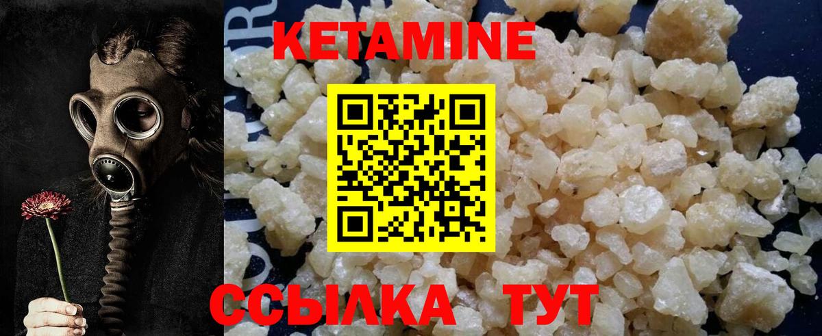 Волоколамск  Кетамин ketamine  Кетамин ketamine  Вход с VPN 
