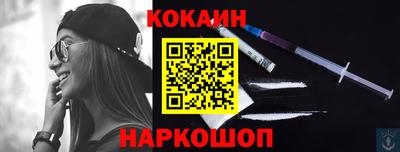 кокаин премиум Пушкино