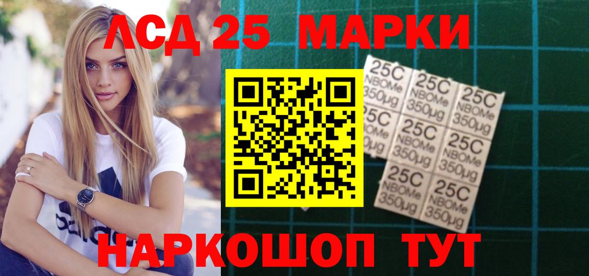 LSD-25 экстази ecstasy Волоколамск