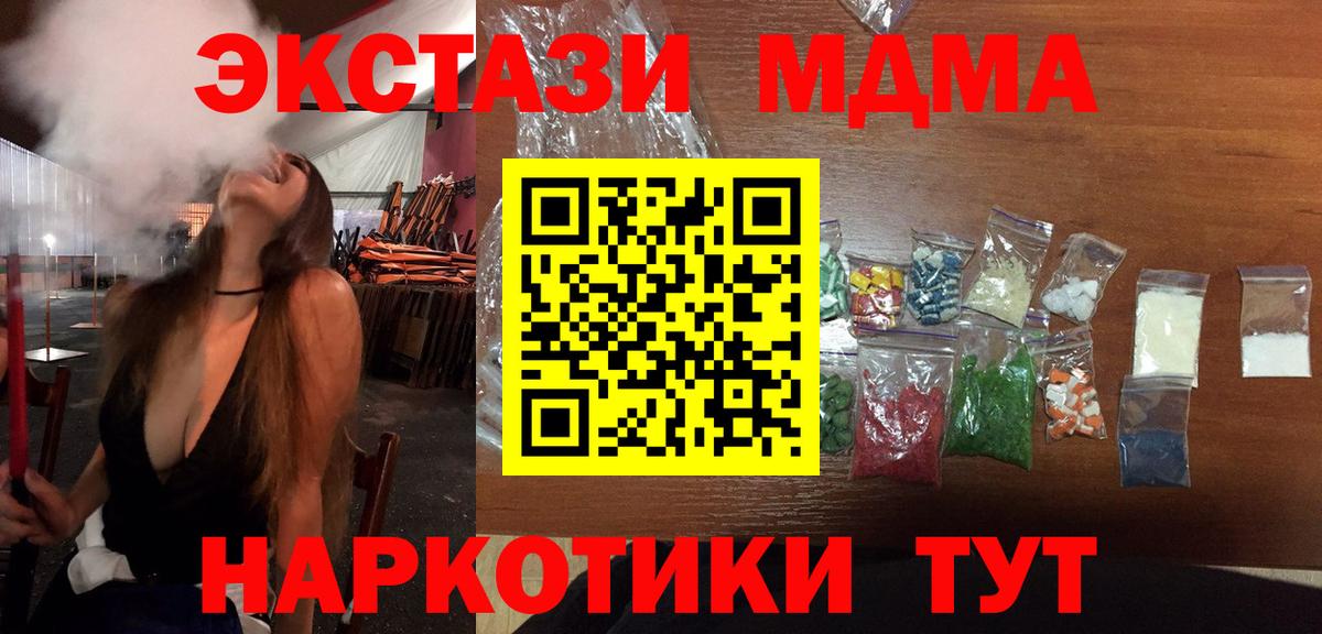 МДМА молли  Вход с VPN  Волоколамск 