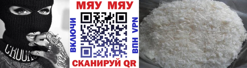 Меф VHQ  Купить где  Волоколамск 