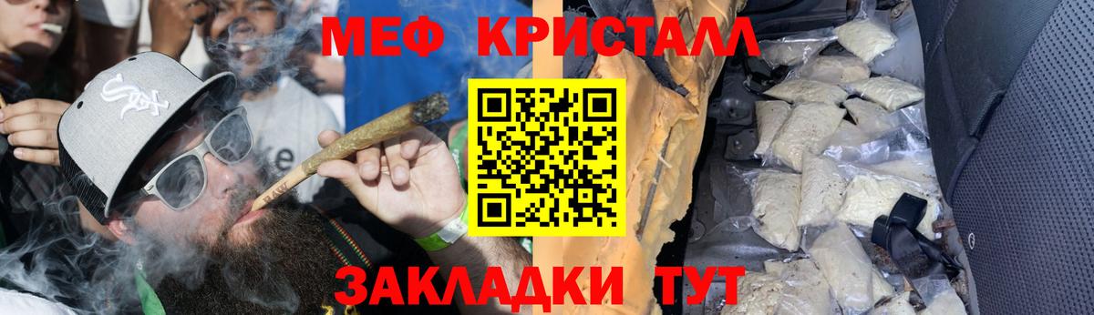Меф мяу мяу кристаллы Волоколамск