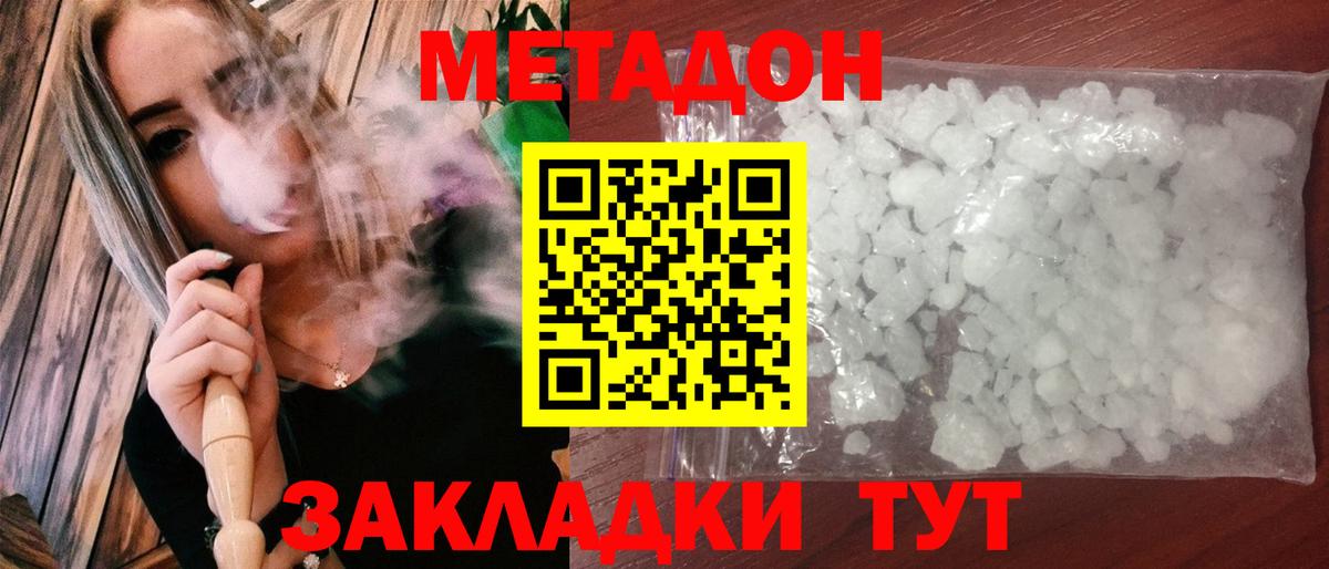 Метадон белоснежный  blacksprut ссылка  Волоколамск  МЕТАДОН мёд  Вход с VPN 