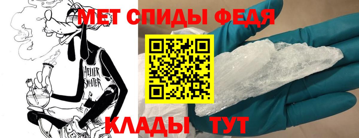 Первитин мет  Вход с VPN  Волоколамск 