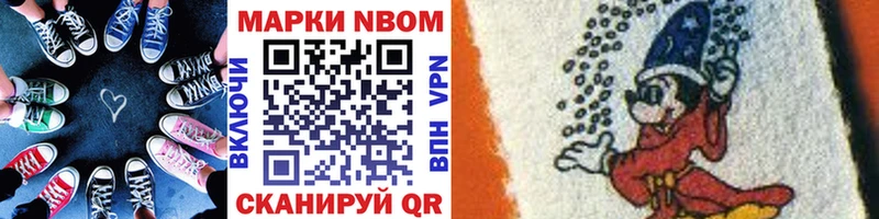 Купить где  Волоколамск  Наркотические марки 1500мкг 