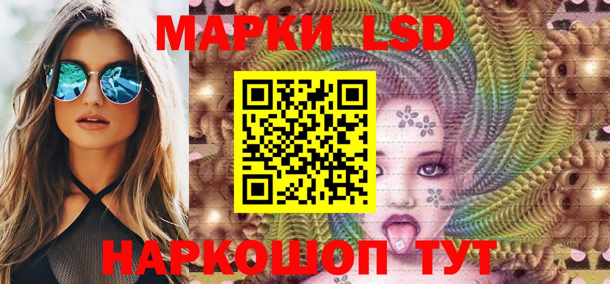 Наркотические марки 1,8мг  Вход с VPN  Волоколамск 