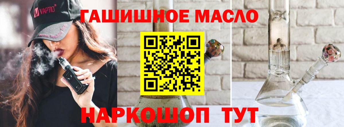 Дистиллят ТГК вейп  дарнет шоп  Волоколамск  Вход с VPN 