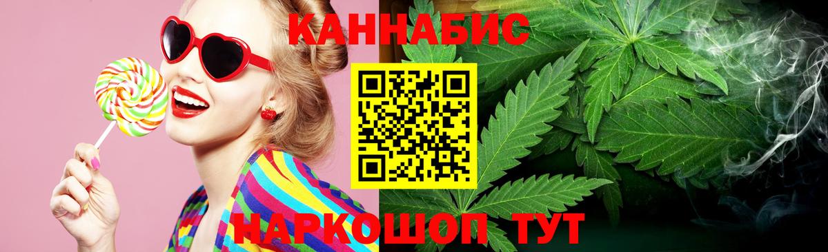 Волоколамск  Бошки Шишки White Widow  Канабис сатива  Вход с VPN 
